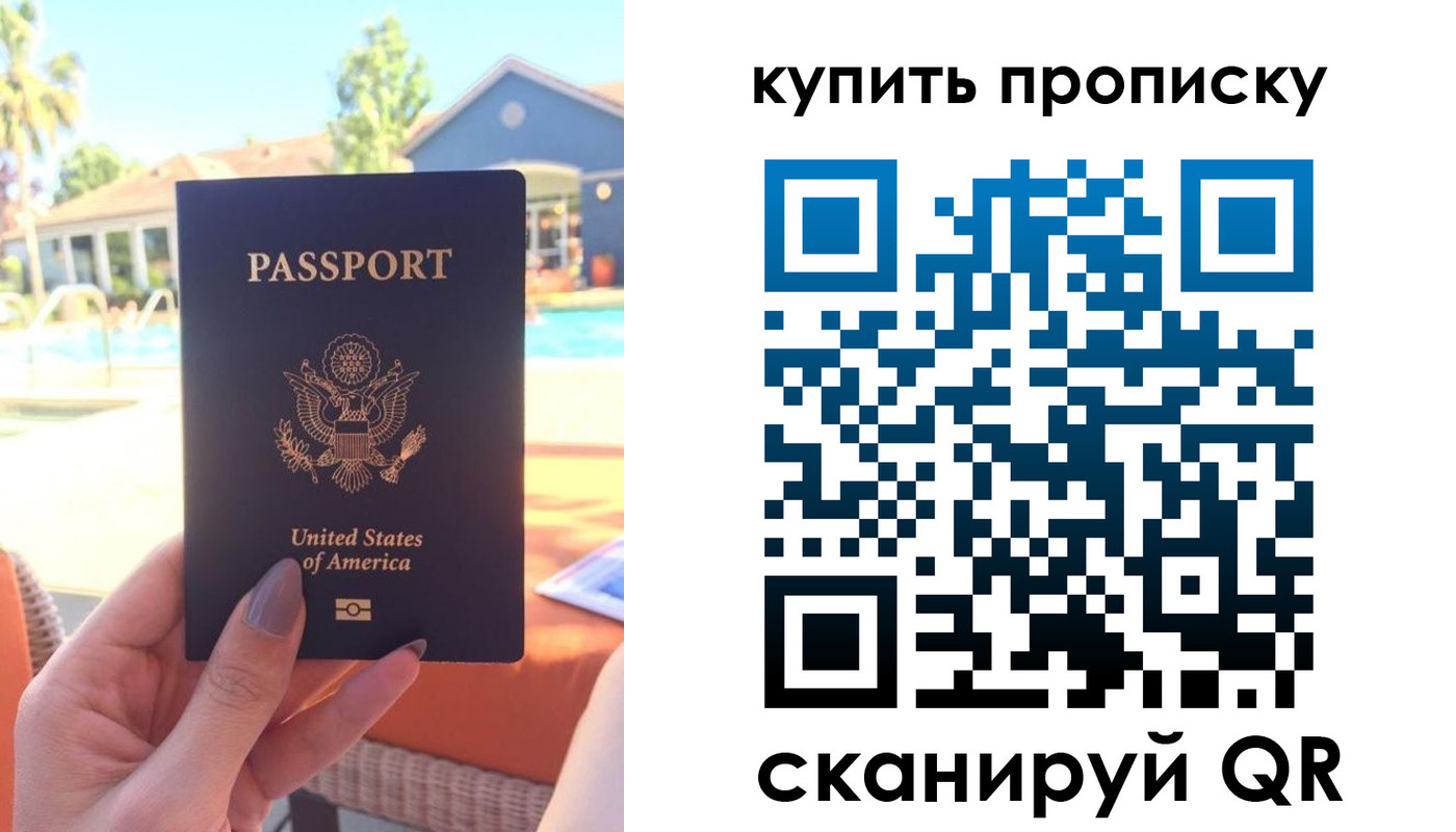 прописка гарантия в Ишиме
