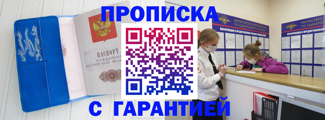 временная регистрация для школы в Ишиме