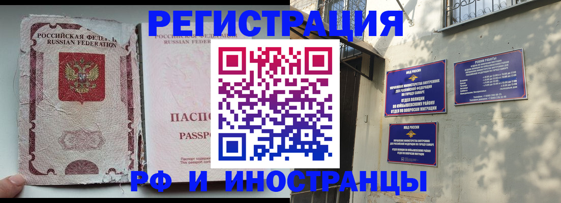 временная регистрация надежно в Ишиме