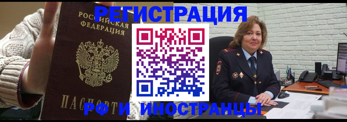 прописка паспорт в Ишиме