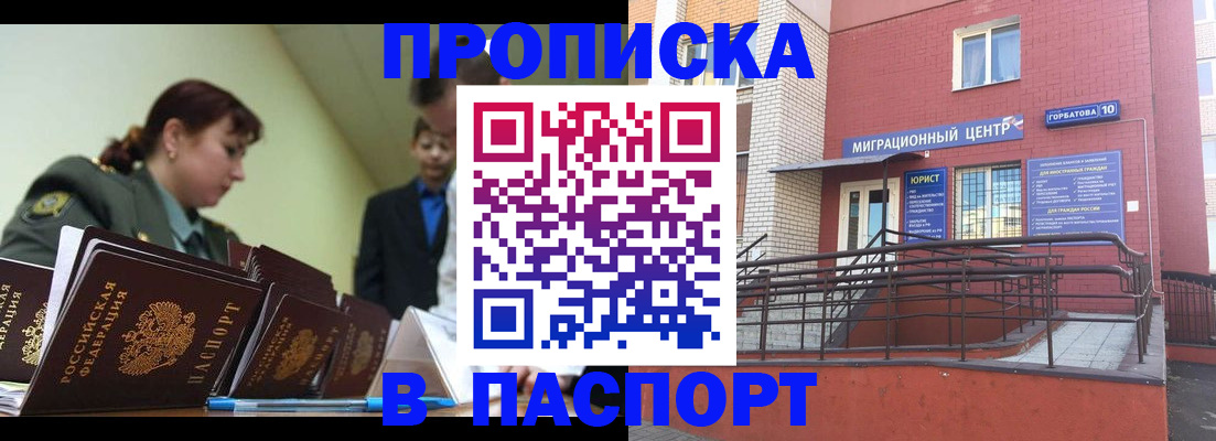 временная регистрация собственник в Ишиме